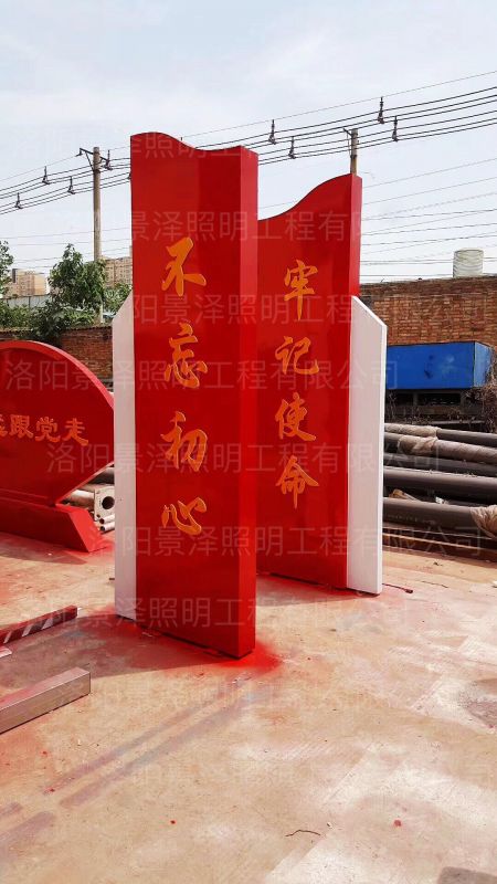 不忘初心，牢記使命