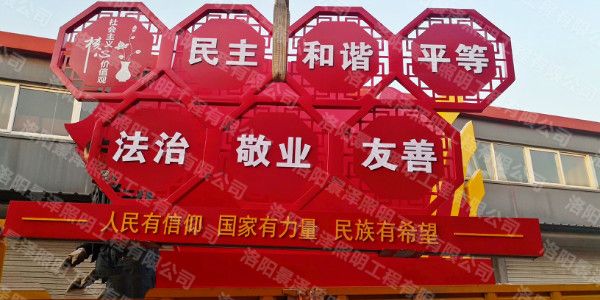 法制，敬業(yè)，友善
