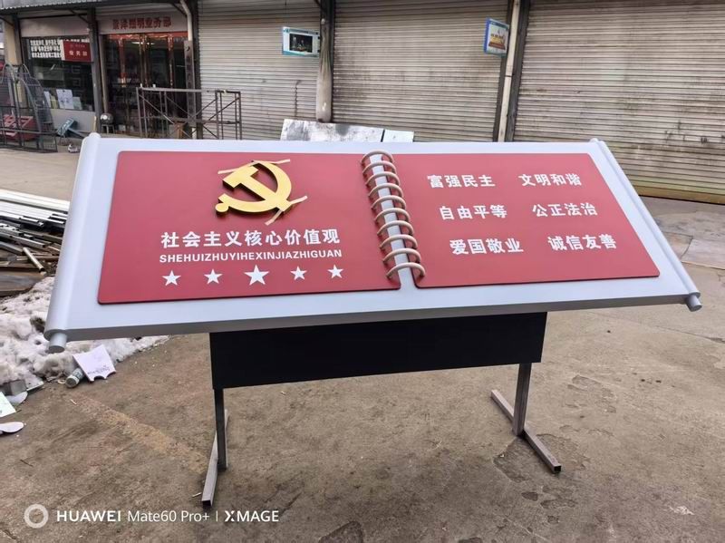 黨建文化標識